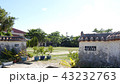 竹富小学校 43232763