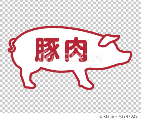 豚肉ラベル 豚肉ラベル 43247029