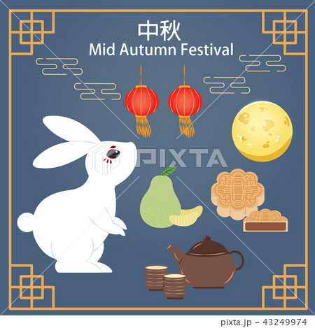happy Mid Autumn Festival 43249974