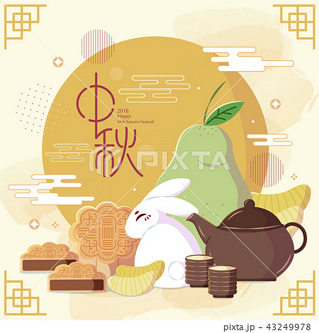 happy Mid Autumn Festival 43249978