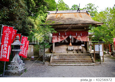 熊野三山・奥の宮 玉置神社 摂社・三柱社 拝殿 (奈良県 吉野郡 十津川村 ) 熊野三山・奥の宮 玉置神社 摂社・三柱社 拝殿 (奈良県 吉野郡 十津川村 ) 43256972