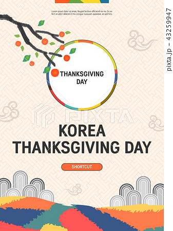 お盆 秋夕 祝日 43259947