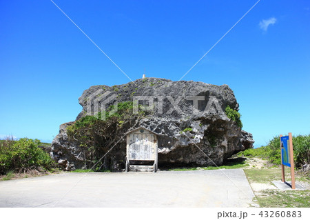 下地島 帯岩 43260883