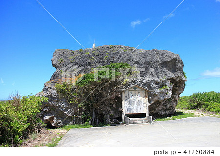 下地島 帯岩 43260884