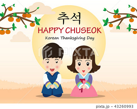 Chuseok or Hangawi( Korean Thanksgiving Day ) Chuseok or Hangawi( Korean Thanksgiving Day ) 43260993