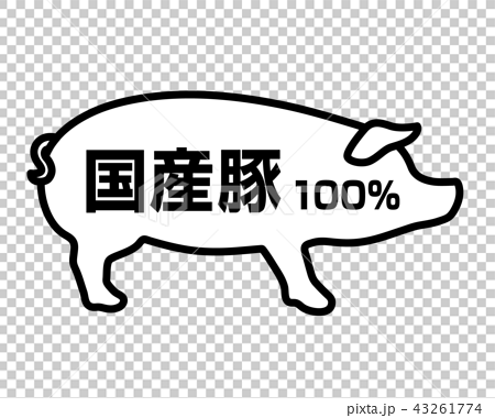 国産豚100 ラベルのイラスト素材