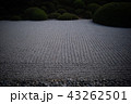 枯山水 43262501