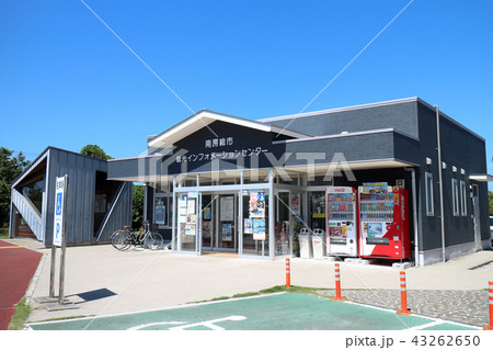 南房総市観光インフォメーションセンター 43262650