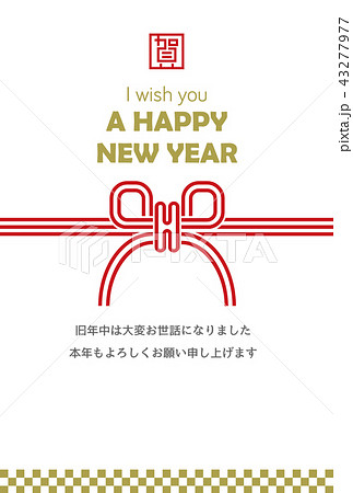 水引年賀状 イラストテンプレート (文字あり) 43277977