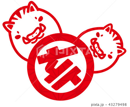 うり坊　判子風 43279498