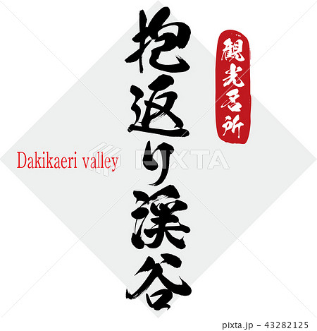 手書きイラスト 抱 21 Seeru アート 写真 Ismarts In