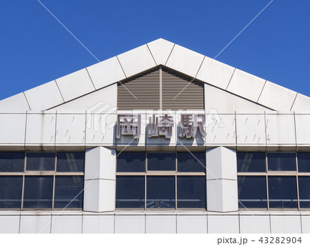 岡崎駅　西口　ロゴ看板 43282904