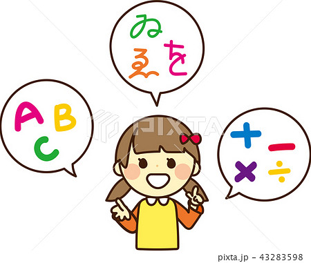 学習する子供_女の子 学習する子供_女の子 43283598