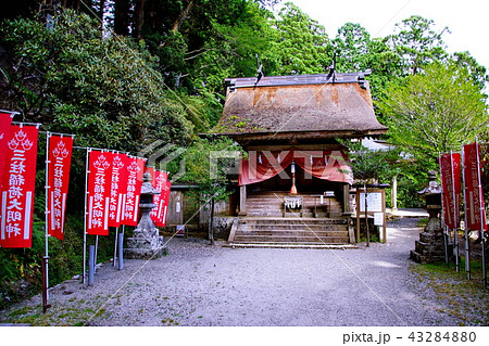 熊野三山・奥の宮 玉置神社 摂社・三柱社 拝殿 (奈良県 吉野郡 十津川村 ) 熊野三山・奥の宮 玉置神社 摂社・三柱社 拝殿 (奈良県 吉野郡 十津川村 ) 43284880