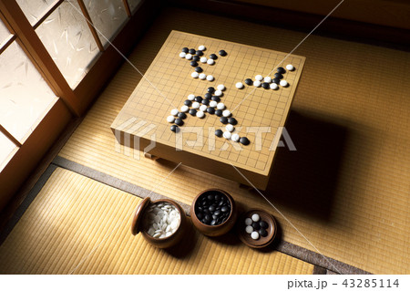 囲碁 43285114