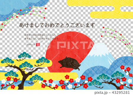 New Year card template (Year year) New Year card template (Year year) 43295281