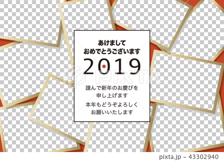2019年賀状「大盛りフォトフレーム」あけおめ 日本語添え書き付き 2019年賀状「大盛りフォトフレーム」あけおめ 日本語添え書き付き 43302940