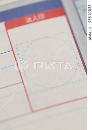 書類 (契約書 ビジネス 営業 オフィス 印鑑 ハンコ 仕事 申し込み 審査 記入 手続き 判子) 書類 (契約書 ビジネス 営業 オフィス 印鑑 ハンコ 仕事 申し込み 審査 記入 手続き 判子) 43310688