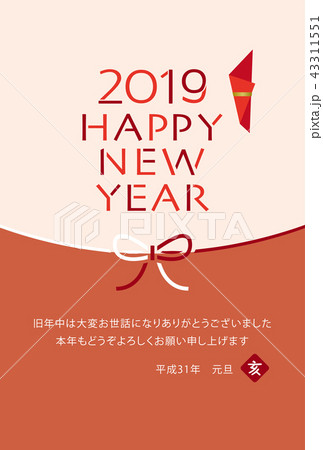 2019年　水引きの年賀状テンプレート 43311551