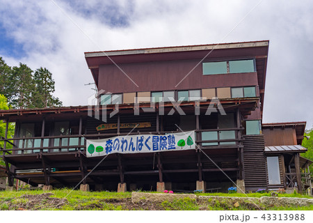 森のわんぱく冒険塾、峰山山荘(兵庫県神崎郡神河町上小田)※作品コメント欄に撮影位置あり 森のわんぱく冒険塾、峰山山荘(兵庫県神崎郡神河町上小田)※作品コメント欄に撮影位置あり 43313988