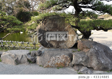 明石城　石碑 43314885