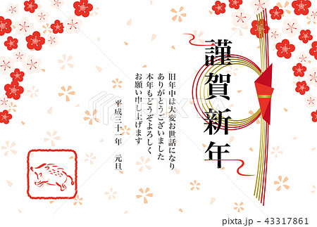 2019年亥年 イノシシの年賀状テンプレート 2019年亥年 イノシシの年賀状テンプレート 43317861