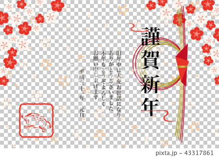 2019年亥年 イノシシの年賀状テンプレート 2019年亥年 イノシシの年賀状テンプレート 43317861