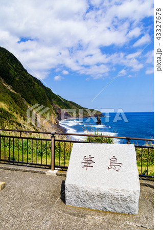 [東京都] 伊豆大島の筆島 43327678