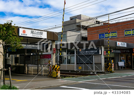 駅前風景　尾山台駅 43334085