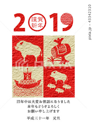 紅白和紙年賀状2019亥 43342310