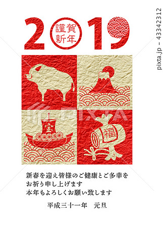紅白和紙年賀状2019亥 43342312