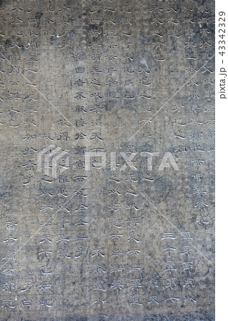 Xian Forest of Stone Steles 43342329