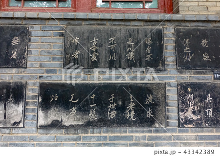 Xian Forest of Stone Steles Xian Forest of Stone Steles 43342389