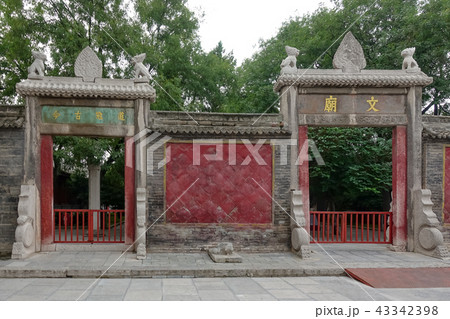 Xian Forest of Stone Steles 43342398
