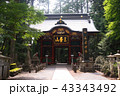 三峰神社 43343492