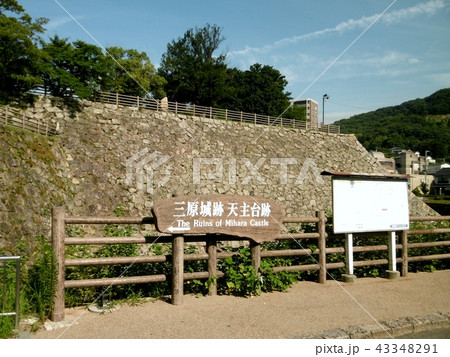三原城跡 三原城跡 43348291