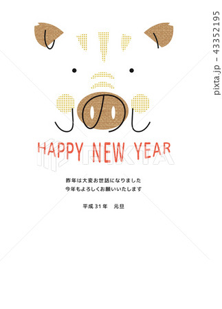 年賀素材 43352195