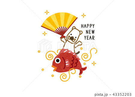 年賀素材 43352203