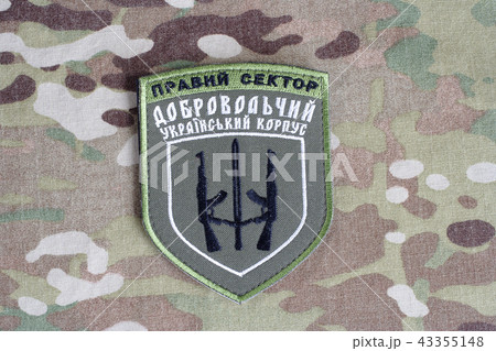 Chevron of Ukrainian volunteers corps 43355148