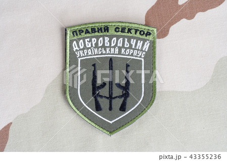 Chevron of Ukrainian volunteers corps 43355236