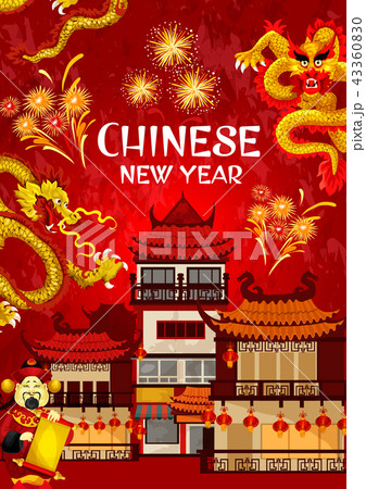 Chinese New Year fireworks vector greeting card 43360830