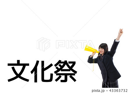 応援 応援 43363732