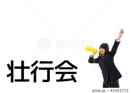 応援 応援 43363735