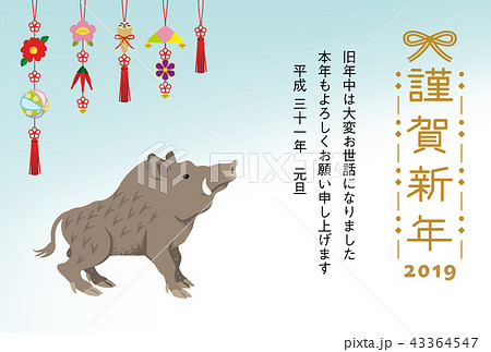19年 亥年 年賀状 イノシシ つるし飾り 挨拶文付きのイラスト素材