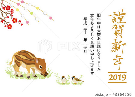 2019年　亥年　年賀状　ウリ坊とスズメ　玉飾り　挨拶文入り 43364556