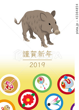 19年 亥年 年賀状 イノシシと玩具背景のイラスト素材