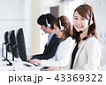 オペレーター　コールセンター　テレアポ　ビジネス　パソコン　チーム 43369322