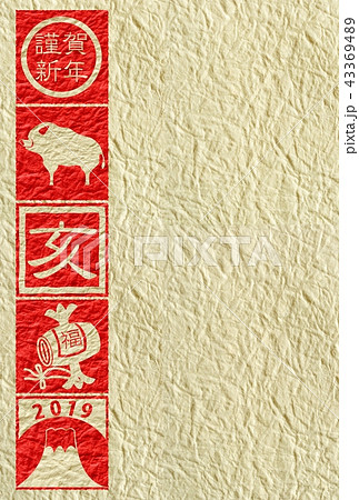 紅白和紙年賀状亥5左 紅白和紙年賀状亥5左 43369489
