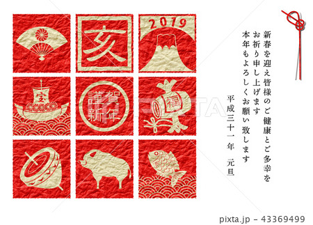 紅白和紙年賀状亥9 43369499