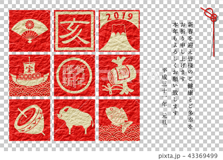 紅白和紙年賀状亥9 43369499